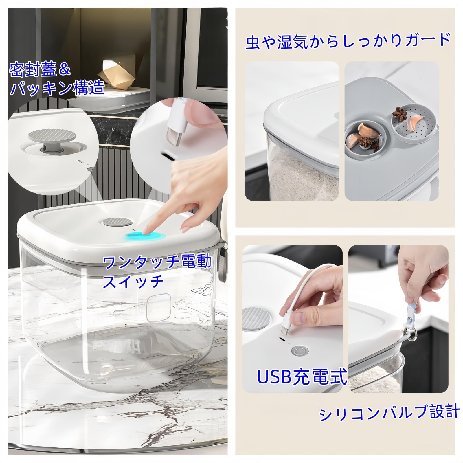 お洒落で機能的✨真空保存容器✨米びつ✨電動式✨湿気防止✨10kg Amazon｜電動真空米びつ 密閉保存容器 自動空気抜き機能でワン